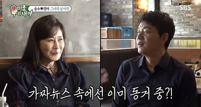 사진=SBS TV '미운 우리 새끼' 화면 캡처