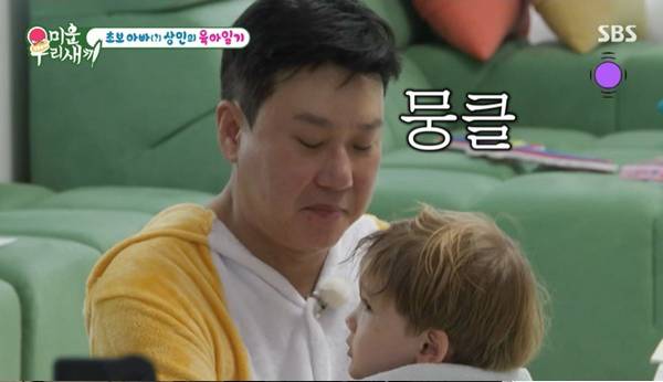사진=SBS TV '미운 우리 새끼' 화면 캡처