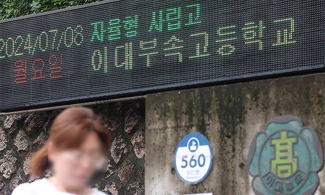 8일 한 시민이 서울 서대문구 이화여자대학교 사범대학부속 이화금란고등학교(이대부고) 앞을 지나고 있다. 이대부고는 일반고로 전환하기 위해 자율형사립고 지정 취소를 신청했다. 뉴시스