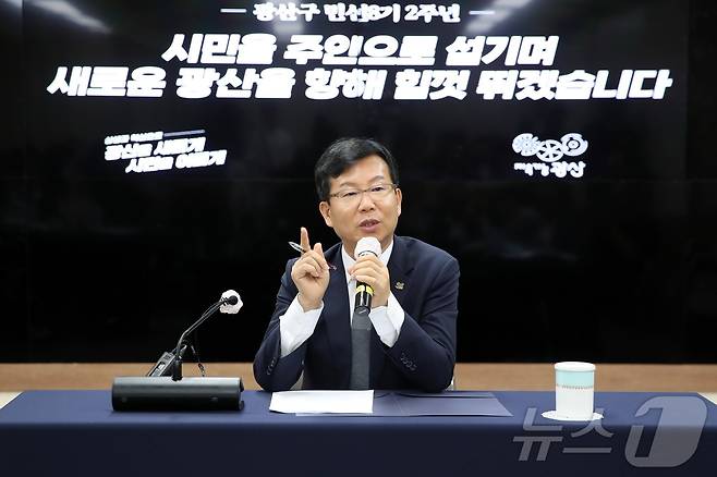 박병규 광주 광산구청장이 민선 8기 취임 2주년을 맞이한 1일 청사에서 기자회견을 하고 있다. (광주 광산구 제공)2024.7.1/뉴스1