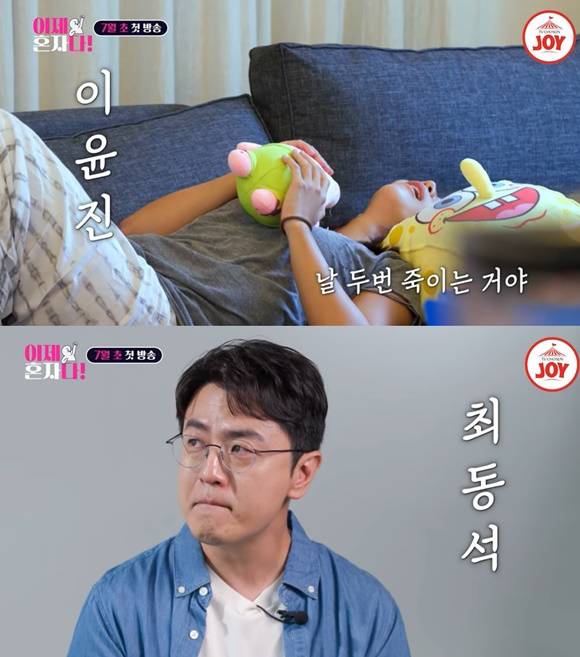 '이제 혼자다'는 7월 9일 밤 10시에 첫 방송한다. /유튜브 채널 TVCHOSUN JOY(티비조선 조이) 캡처