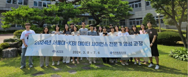 한국금융연수원 본관 앞에서 '서울대-KBI 데이터 사이언스 전문가 양성 과정' 수료생들이 기념촬영을 했다. (사진=한국금융연수원)