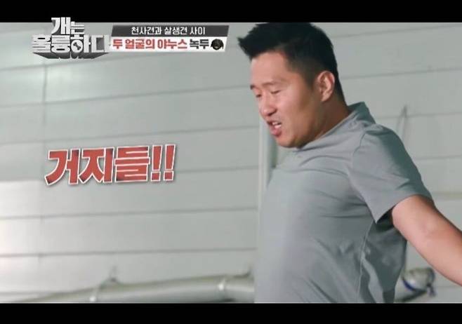 강형욱이 9일 소셜미디어에 올린 사진. /인스타그램