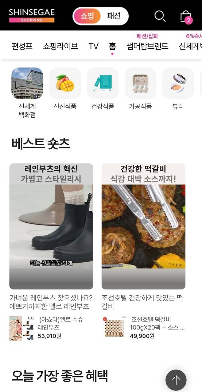 신세계라이브쇼핑이 9일 AI(인공지능)가 방송을 직접 분석해서 숏폼으로 만드는 'AI 숏츠'를 도입한다. 신세계라이브쇼핑 제공