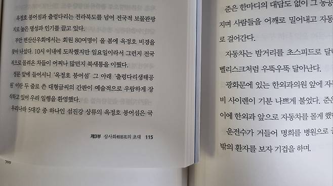 일반 도서와 큰글자책의 글씨 크기 비교.