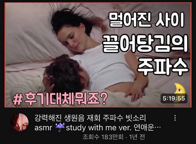 재회를 돕는다고 홍보하는 주파수 영상의 조회수는 매우 높은 편이다./사진=유튜브 캡처​