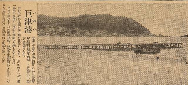 ▲ 지난달말 강원특별자치도 지역학 연구 발표대회에서 '고성지역에서의 일본의 어업침탈과 주민의 대응'을 주제로 한 논문으로 최우수상을 수상한 이성식 고성문화원 연구원은 다년간의 연구를 통해 일본의 어업침탈사를 밝혀냈다.&nbsp;1935년  11월  1일자 경성일보에 보도된 거진항 모습. 사진제공=이성식 고성문화원 연구원