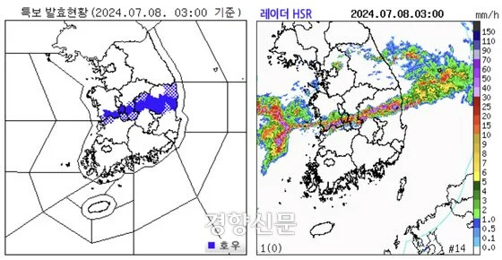 한반도 상공의 비구름대 모습. 기상청 자료