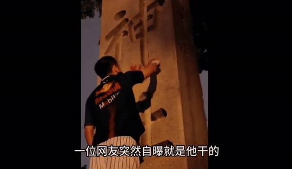 톄터우라는 이름의 중국 인플루언서로 알려진 남성이 일본 야스쿠니 신사에 낙서를 하는 모습./사진=빌리빌리 갈무리