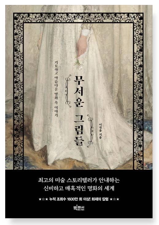 [빅피시 제공]