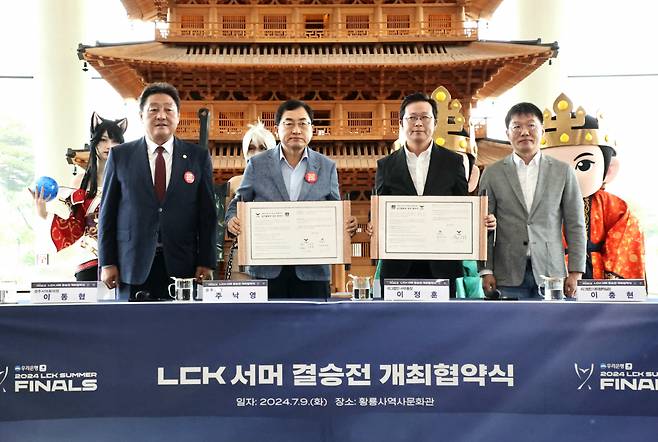 이동협(왼쪽부터) 경주시의회 의장, 주낙영 경주시장, 이정훈 LCK 사무총장, 이충현 라이엇게임즈 대외협력실장이 '2024 LCK 서머 결승전' 개최도시 업무협약 후 기념촬영을 하고 있다.[경주시 제공]