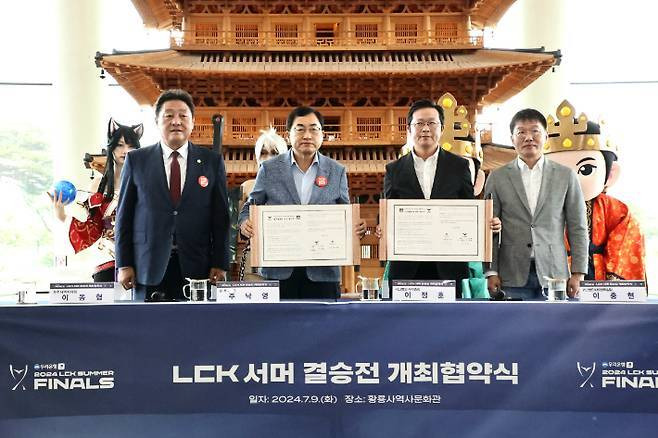 (왼쪽부터) 이동협 경주시의회 의장, 주낙영 경주시장, 이정훈 LCK 사무총장, 이충현 라이엇게임즈 대외협력실장이 '2024 LCK 서머 결승전' 개최도시 업무협약 체결 후 기념촬영을 하고 있다. 경주시 제공