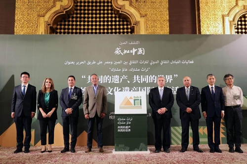 China-Egypt Silk Road Cultural Heritage International Exchange Event