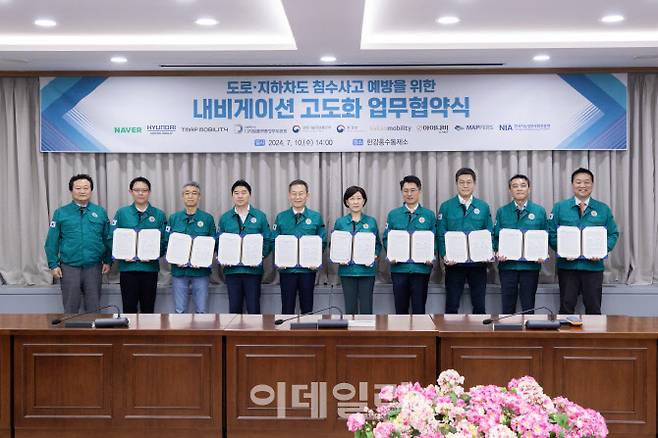 ‘도로·지하차도 침수사고 예방을 위한 내비게이션 고도화’ 업무 협약식. (왼쪽부터) 서보람 디지털플랫폼정부위원회 추진단장, 이상철 네이버 부문장, 송창현 현대차·기아 사장, 이종호 티맵모빌리티 대표, 이종호 과기정통부 장관, 한화진 환경부 장관, 류긍선 카카오모빌리티  대표, 성득영 아이나비시스템즈 대표, 김용 맵퍼스 본부장, 황종성 NIA 원장이 기념 촬영을 하고 있다.