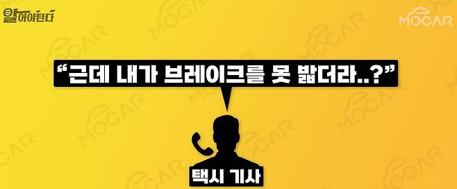 급발진을 주장했던 택시기사가 블래박스 영상을 본 후 인터뷰에 응하고 있다. /유튜브 '김한용의 모카'