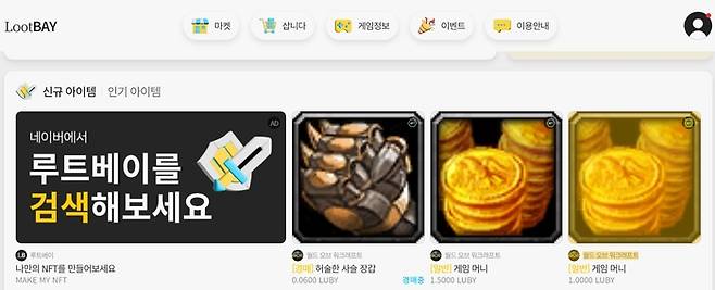 루트베이 홈페이지