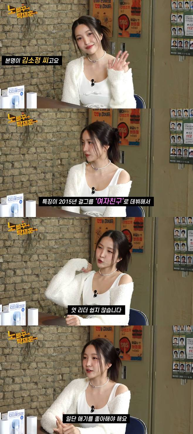 사진출처=유튜브 채널 ‘노빠꾸탁재훈’