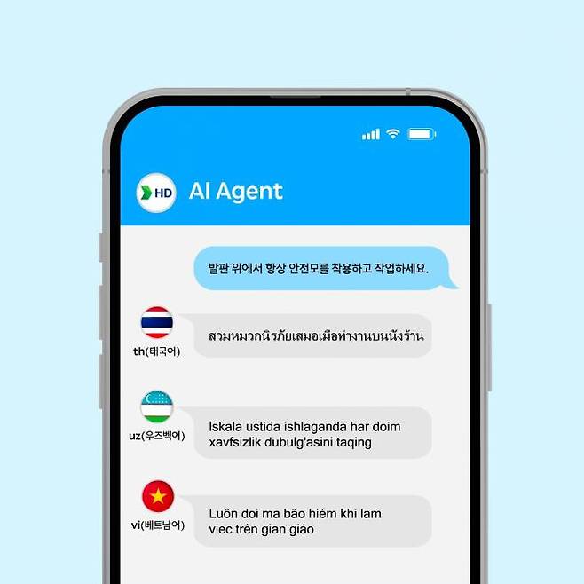 HD한국조선해양이 개발한 조선업 맞춤형 AI 번역 서비스 'AI Agent'의 구동 모습. HD한국조선해양 