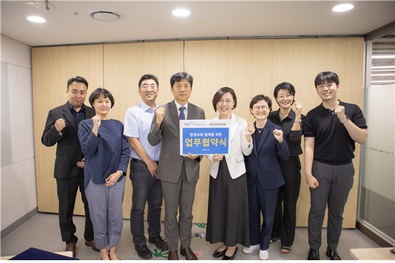 한국환경연구원(KEI)과 환경단체 (사)에코나우가 9일 환경교육 협력을 위한 업무협약을 체결하고 참석자들이 기념촬영을 하고 있다.[KEI 제공]