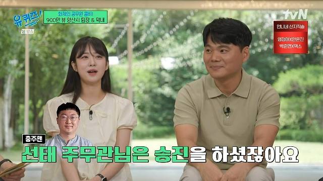 tvN ‘유 퀴즈 온 더 블럭’ 캡처