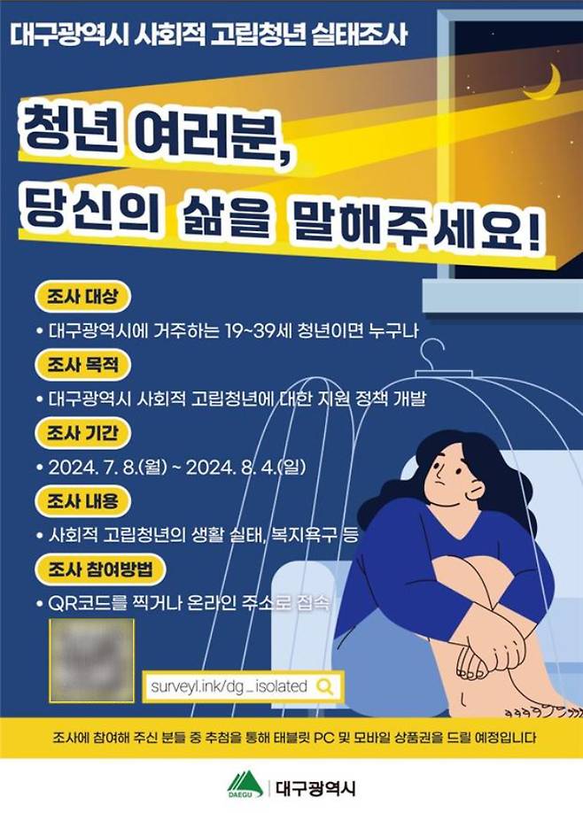 대구시 제공