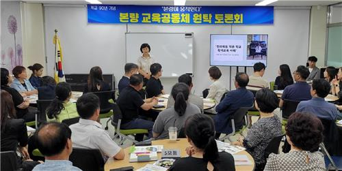 광주 본량초 소규모학교 살리기 토론회 [광주시교육청 제공.재판매 및 DB금지]