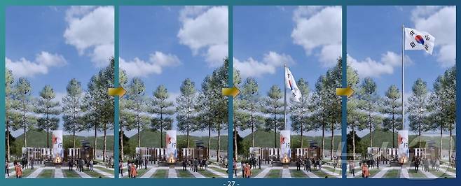 광화문광장에 설치될 가변형 태극기 예시.(서울시 제공)