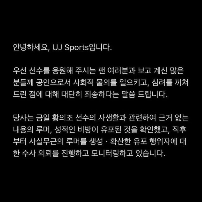 사진=UJ 스포츠