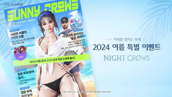 ⓒ위메이드