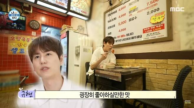 유튜브 〈MBCentertainment〉