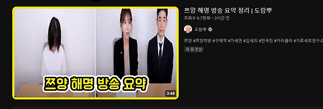 image.png 오늘 각종 뉴스 유튜브 커뮤니티  쯔양 사건으로 도배네