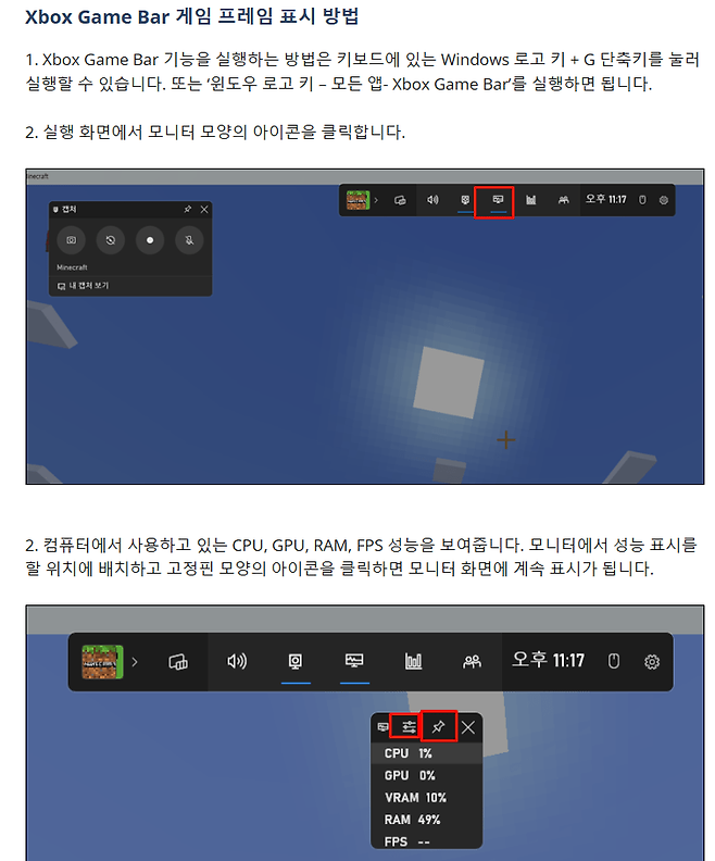 게임프레임+사용량확인 xbox game bar 오버레이기능 [팁정보] 게임프레임+사용량확인 xbox game bar 오버레이기능