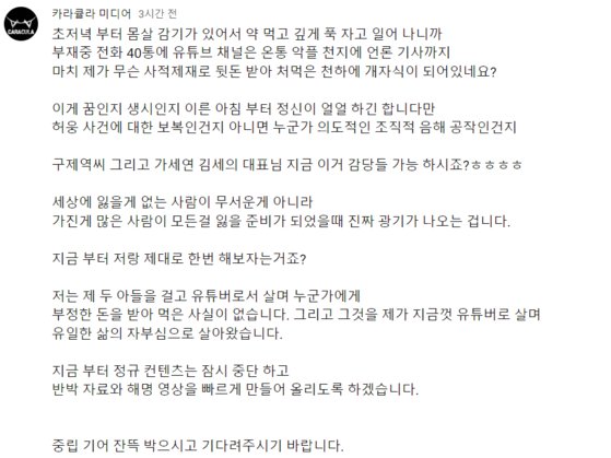 사진 카라큘라 미디어 유튜브 커뮤니티 캡처