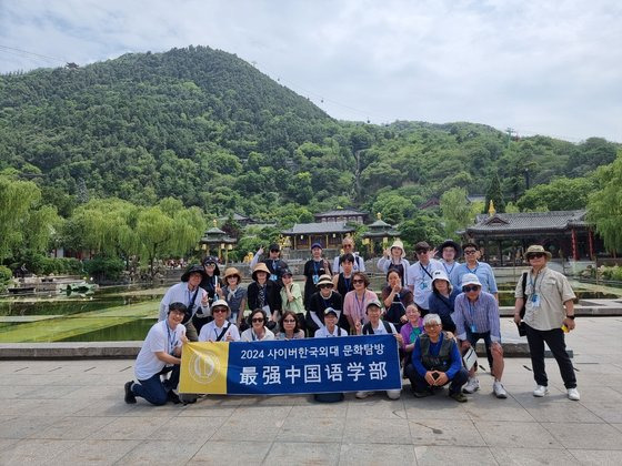 사이버한국외대 중국 시안 하계 해외문화탐방 사진