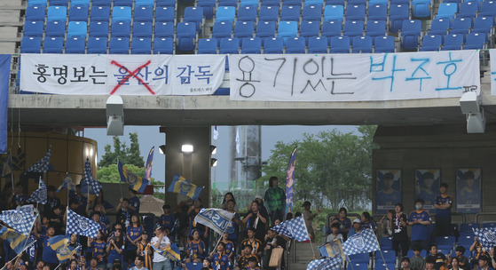 Banners criticizing Ulsan HD manager Hong Myung-bo, who was appointed the new manager of the Korean national team, hang at Munsu Football Stadium in Ulsan on Wednesday. [YONHAP]