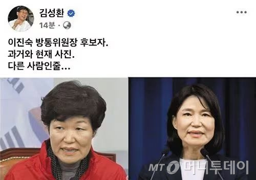 /사진=박충권 국민의힘 의원 페이스북 갈무리