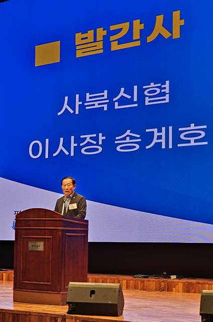 ▲11일 정선군 사북읍 강원랜드 5층 컨벤션홀에서 열린 사북신협 창립 30주년 기념 '탄광촌 사북이야기' 출판기념회에서 송계호 사북신협 이사장이 발간사를 진행하고 있다. ⓒ프레시안