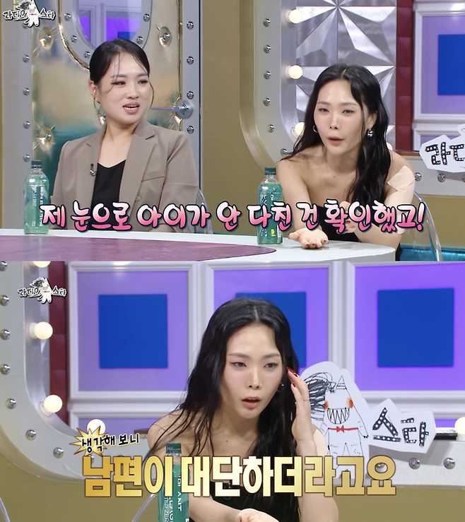 MBC ‘라디오스타’