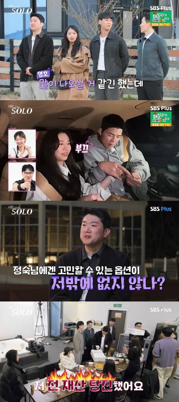 ‘나는 솔로’. 사진 l SBS Plus 방송화면 캡처