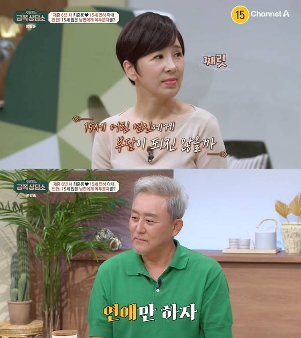 ‘금쪽 상담소’. 사진 l 채널A 방송화면 캡처