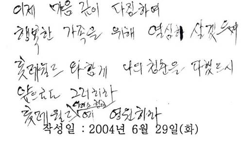 정민씨가 타입캡슐에 남긴 메시지 [정민씨 제공]