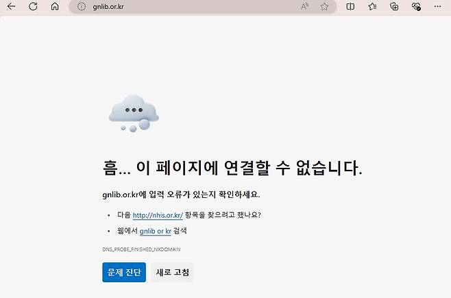 지난 4일 비즈워치의 정부 공식누리집 실태 보도 이후 행정안전부는 성인용품사이트로 연결됐던 경기여주가남교육도서관 이 사용하던 옛 도메인을 아무런 설명도 없이 폐쇄 조치했다./사진=홈페이지 갈무리