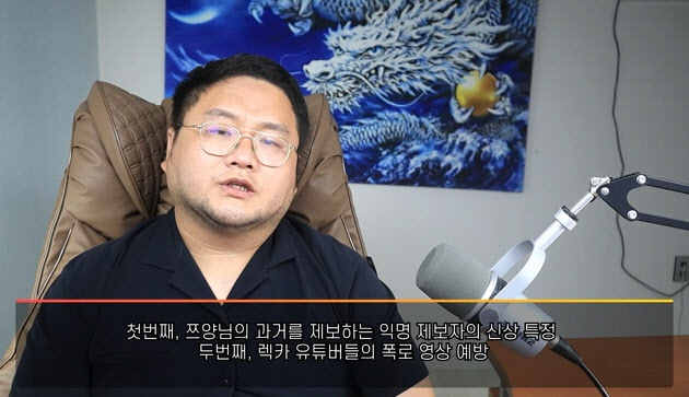 (사진=구제역 유튜브 캡처)