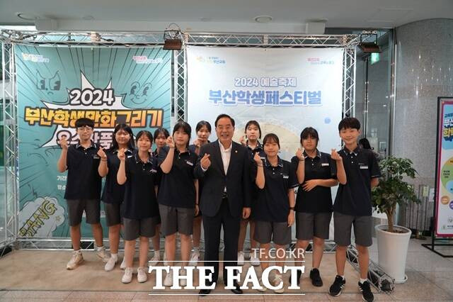 하윤수 교육감은 12일 부산학생예술문화회관 대극장에서 열린 ‘2024 부산학생페스티벌’에 참석해 학생들을 격려했다./부산시교육청