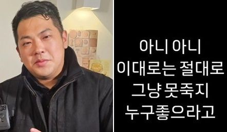 유튜버 쯔양에게 협박 및 금전 갈취 의혹을 받고 있는 '사이버 렉카' 유튜버들에게 조언을             한 녹취록이 공개된 유튜버 카라큘라. 사진=유튜버 영상 갈무리, 카라큘라 인스타그램