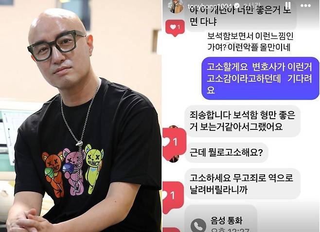 방송인 홍석천(왼쪽)이 11일 자신의 인스타그램 스토리를 통해 한 누리꾼이 보낸 악성 메시지(오른쪽)를 공개했다. 사진=뉴스1, 홍석천 인스타그램