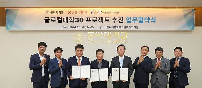 서용철 부산산업과학혁신원장, 이해우 동아대학교 총장, 장제국 동서대학교 총장(왼쪽 세번째부터)이 업무협약을 체결하면서 참석자들과 기념촬영을 하고 있다. 동아대학교 제공