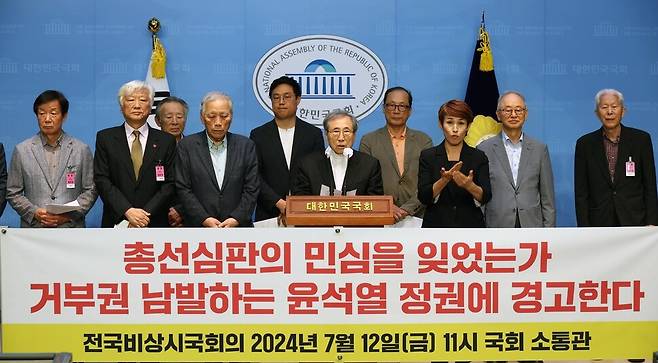 함세웅 신부와 이부영 자유언론실천재단 명예 이사장 등 민주화운동 원로들이 12일 오전 서울 여의도 국회 소통관에서 ‘윤석열 정권의 퇴진을 촉구하는 시국 기자회견’을 열고 있다. 강창광 선임기자 chang@hani.co.kr