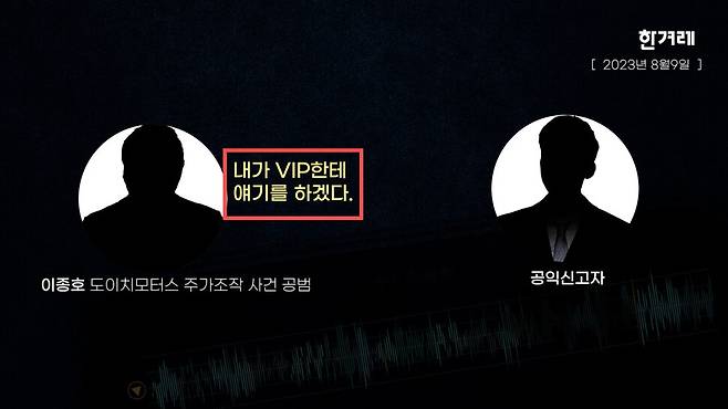 [논썰] ‘VIP 로비’ 마지막 퍼즐 맞추고, ‘국정농단’ 판도라 상자 열리나. 한겨레TV