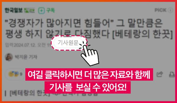 상단의 '기사 원문' 보기를 눌러주세요. 번역가 김명남의 서재 풍경, 그가 옮긴 결정적 문장 등 더 다양한 자료와 함께 기사를 즐길 수 있어요. 커리업닷컴(careerup.hankookilbo.com) 바로 가기